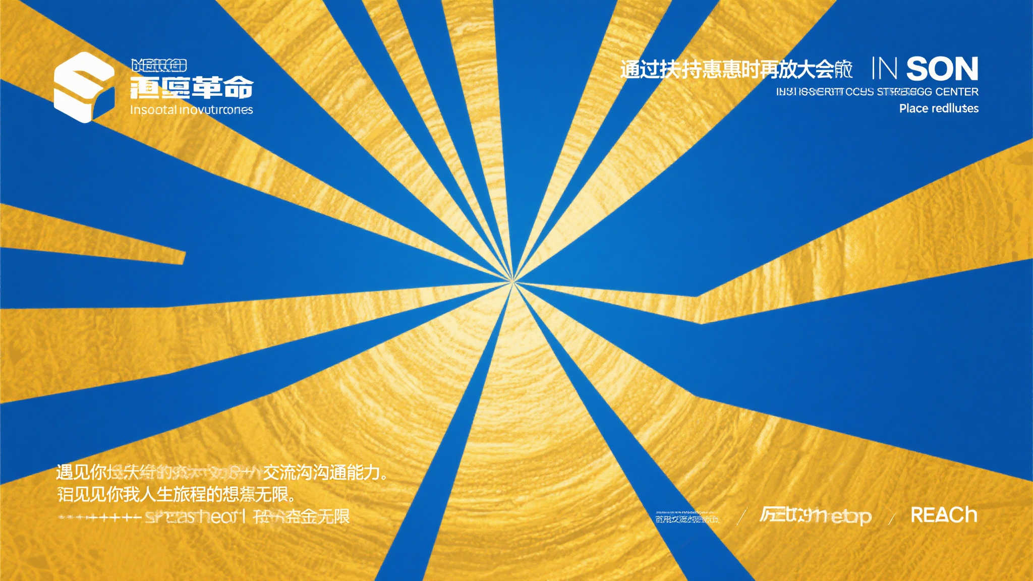 通过扶持惠及时再放大会内外交流沟通能力 