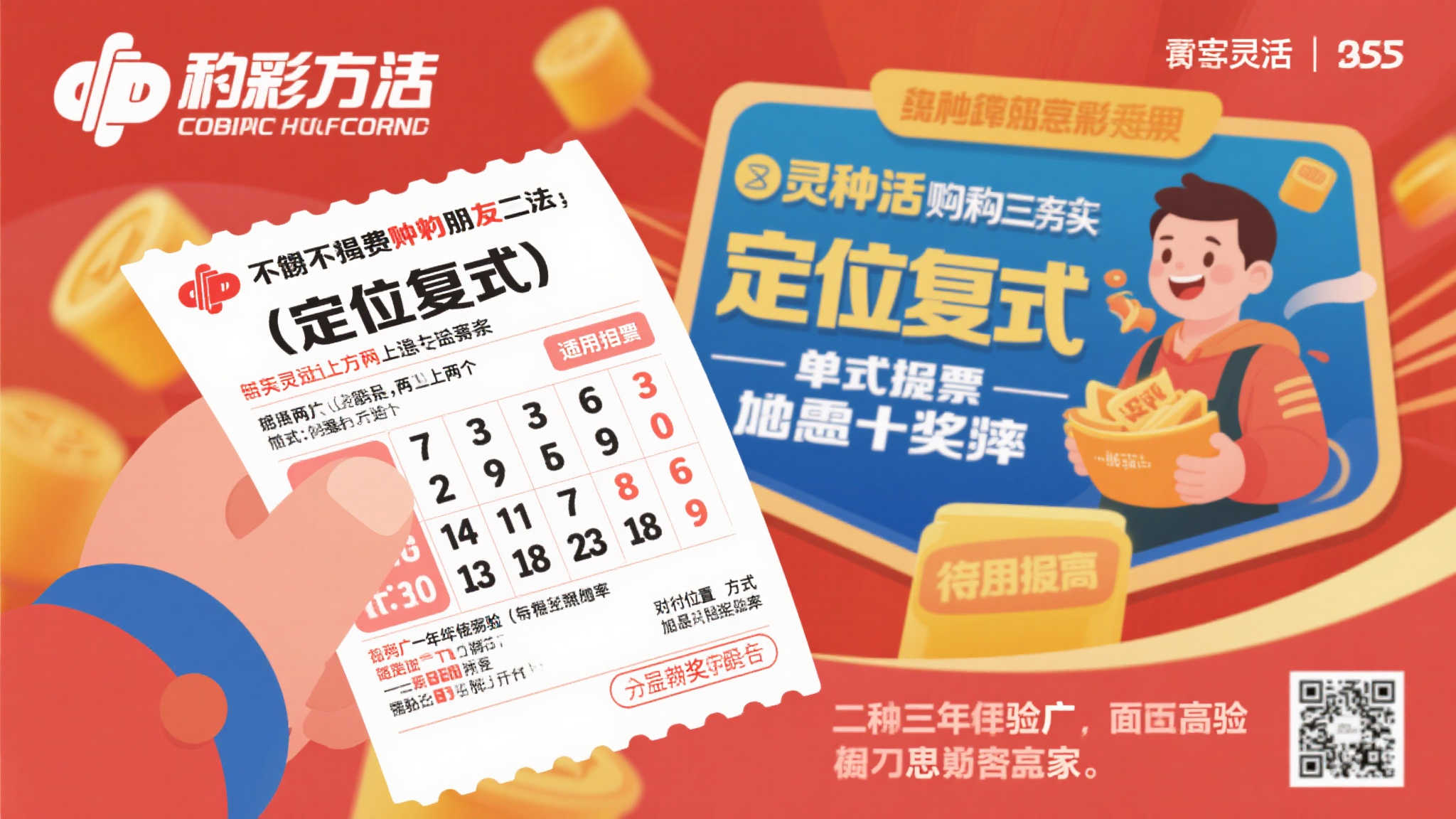 对于不熟悉彩票的朋友来说，可能会对“定位