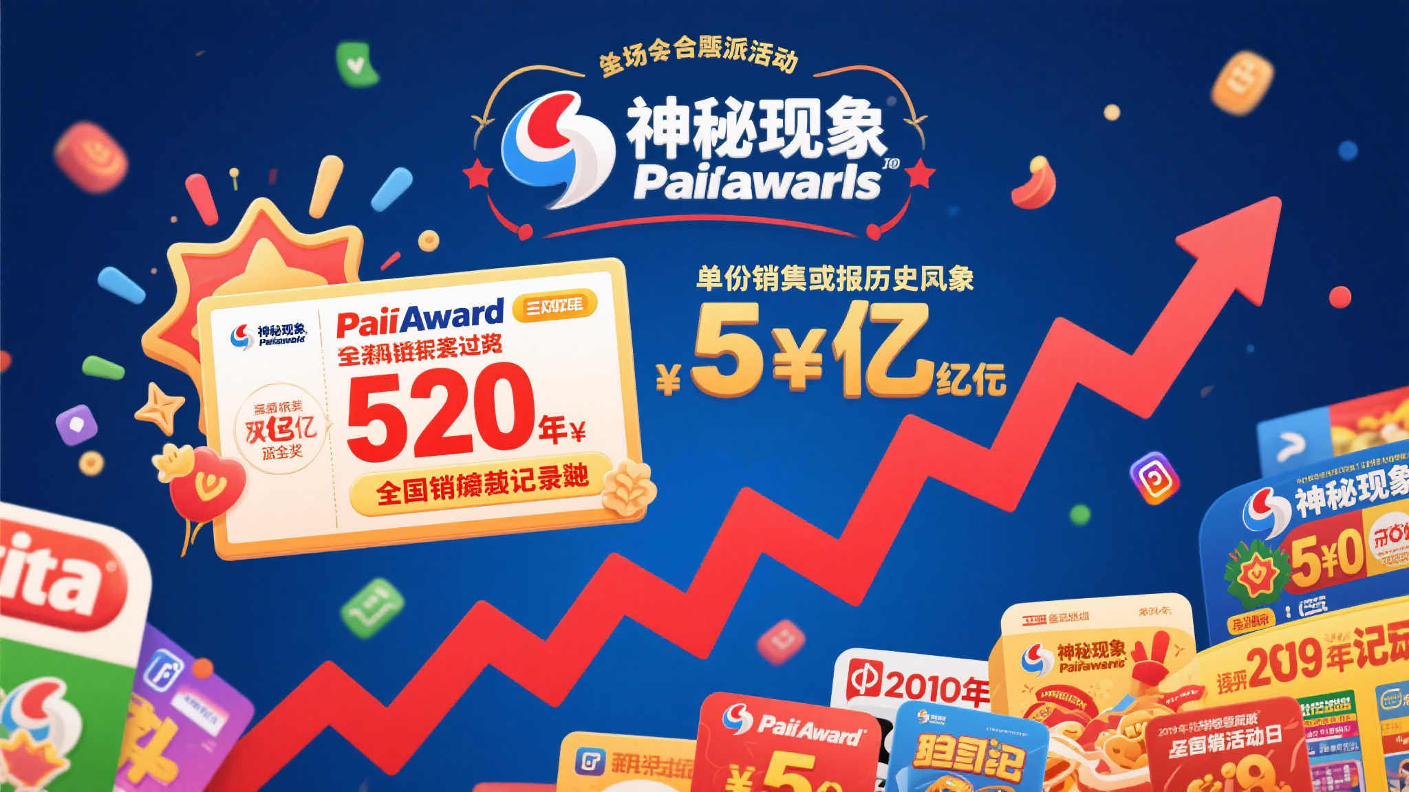 双色球派奖创8个亿元大奖，新纪录或将诞生？