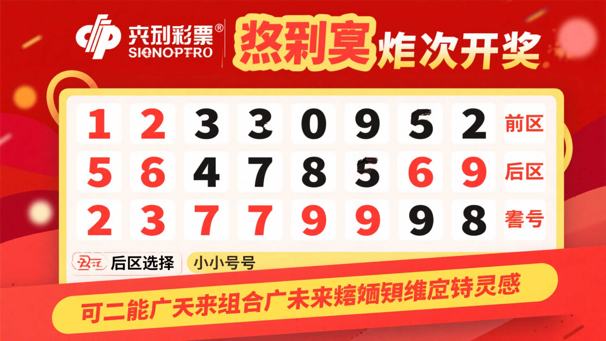 大乐透25-052期喜中3注头奖 大乐透25-052期喜中3注头奖