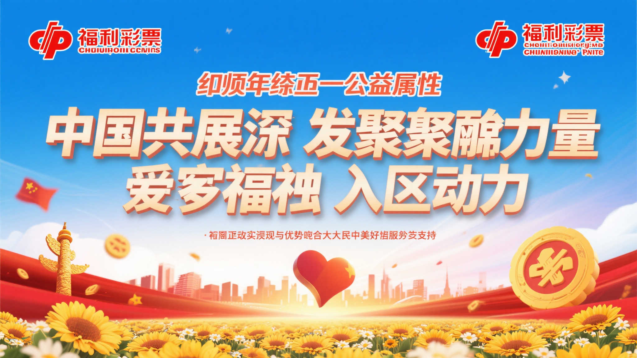 近年来，共同富裕成为中国社会发展的重要目