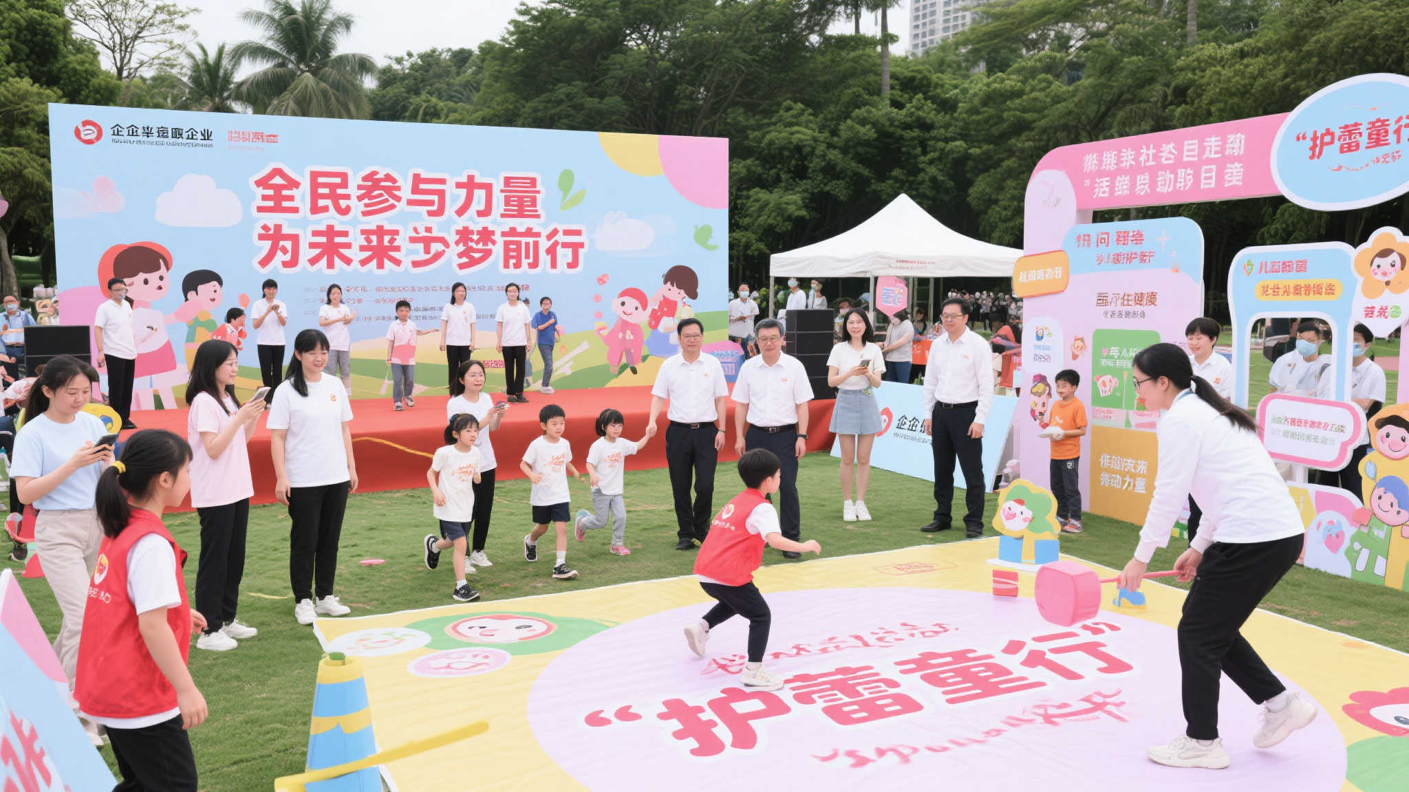 全民参与的力量 为未来筑梦前行
活动的